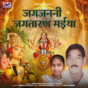 Jagjanni Jagtaran Maiya