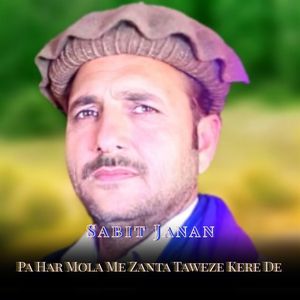 Pa Har Mola Me Zanta Taweze Kere De