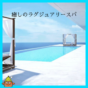 深い集中とリラックスをもたらす焚き火のスパサウナ