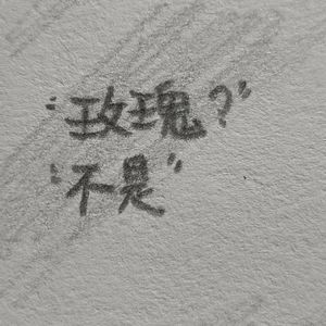 在那之后