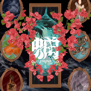 エウリュディケの火