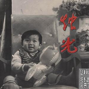 烛光