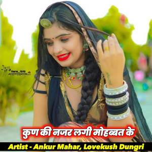 Kun Ki Najar Lagi Mohabbat Ke