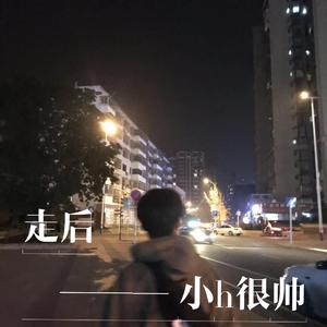 走后（prod by Red killer）