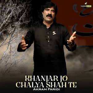 Khanjar Jo Chalya Shah Te