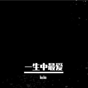 再见亦是泪-（萨克斯现场）2023