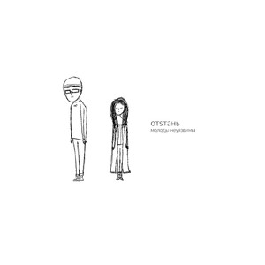 Многоэтажка