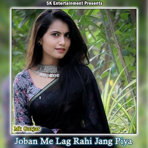 Joban Me Lag Rahi Jang Piya