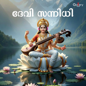 Saraswathi