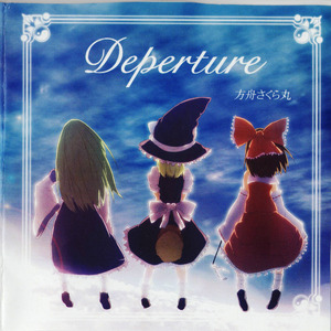 少女が見た日本の原風景