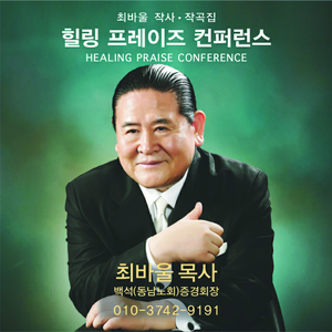 하나님을 사랑해요 (MR) (Instrumental)