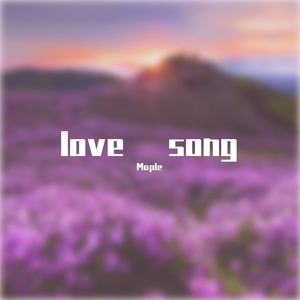 点燃酒精（Prod.by ATTBEAT）