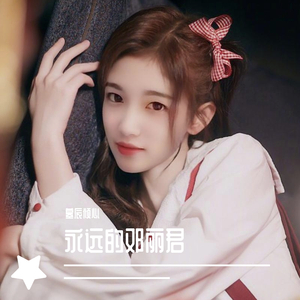 时の流れに身をまかせ（我只在乎你）片段