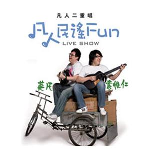 执迷不悔 (Live) - Live