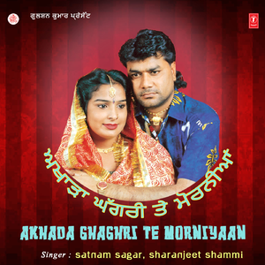 Commentary - Ghagri Te Morniyaan