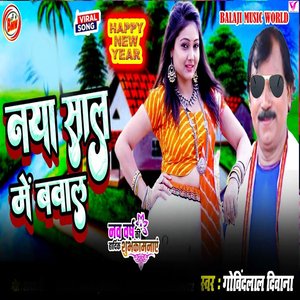 Nya Sal Me Bawal