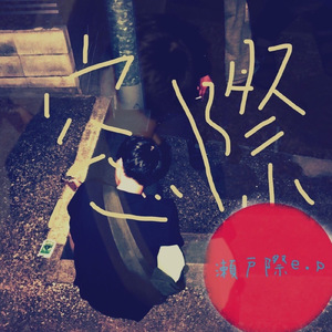 あんまりきれいじゃない海