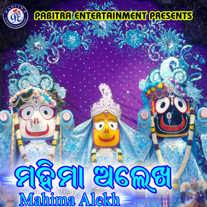 Pada Pani Nahin Tanku