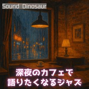 静かな音で告白を