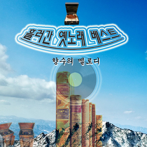 안개낀 장충단 공원