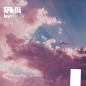 萨k斯03