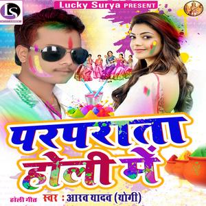 Saiya Ke Laam Phichkari