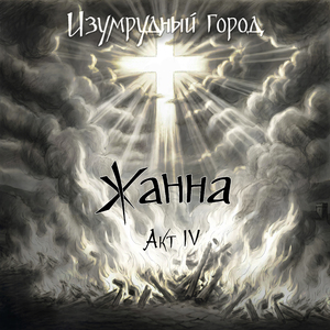 Приговор