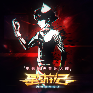 麦当 ，极光，恕