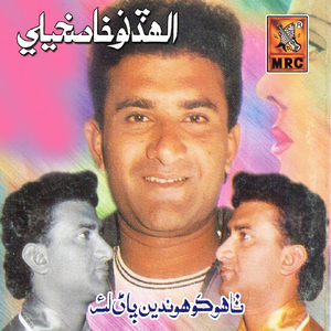 Jenhan Ji Dil Main Dard