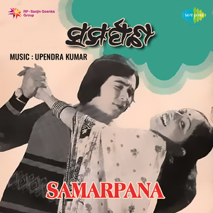 Indradhanura Saptarangu