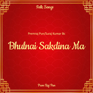 Khaderima Sukcha Botpani