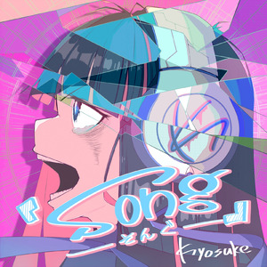 Song