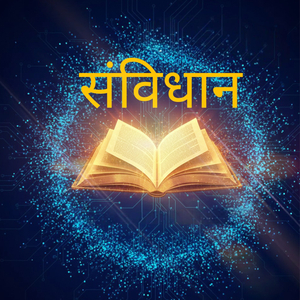 संविधान