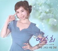 사랑해 줘요(2016 Ver.)