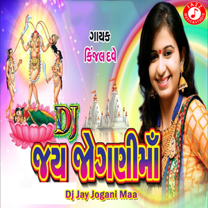 Dj Jay Jogani Maa