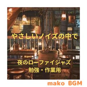 深夜のやわらかな波