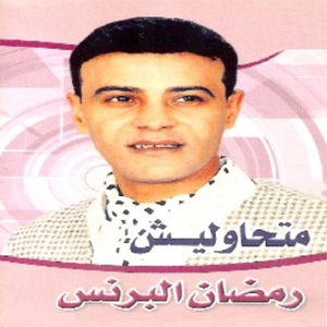 Shoof Habibak