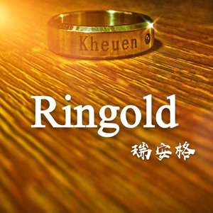 瑞安格（Ringold）