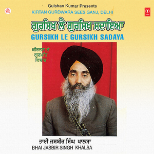 Gursikh Le Gursikh Sadaya (Vyakhya Sahit)