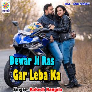 Dewar Ji Ras Gar Leba Ka