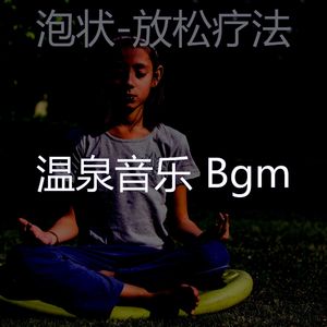 优秀的(音乐)