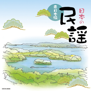 木更津甚句 〈千葉〉