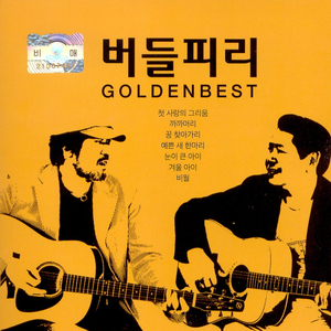 첫사랑의 그리움