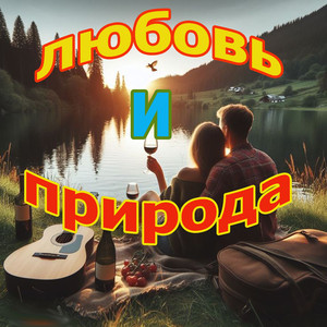 Мелодия эпох