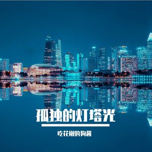 错过的约定地点