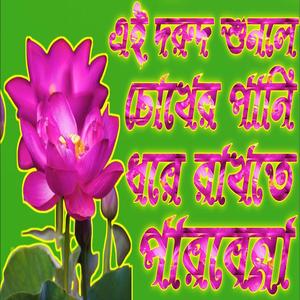 এই দরুদ শরীফ ১বার শুনুন চখে পানী চলে আসবে নিযের জন্য হলেও শুনুন |