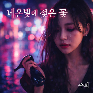석양에 부치는 편지