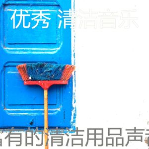 一尘不染大气层印象数