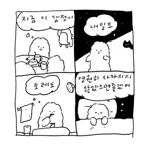 그렇게 우리는 끝없이