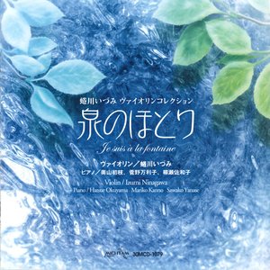 ツィゴイネルワイゼン